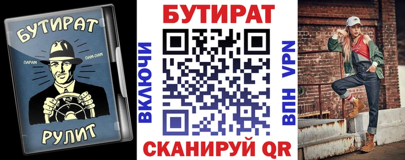 Бутират BDO 33%  дарнет шоп  блэк спрут ТОР  Кораблино 