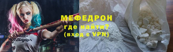мефедрон мука Абаза
