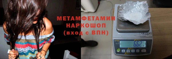 мяу мяу кристалл Кинешма