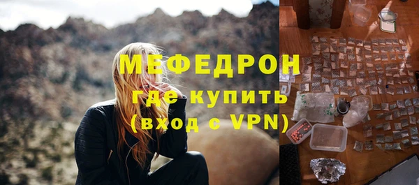 мефедрон мука Абаза