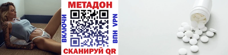 Метадон VHQ  Кораблино 